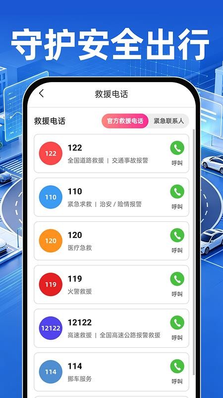 二手汽车报价查免费版v1.0.1 1