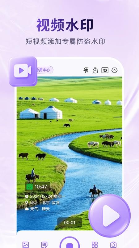 真实定位水印相机免费版v1.0.0 1