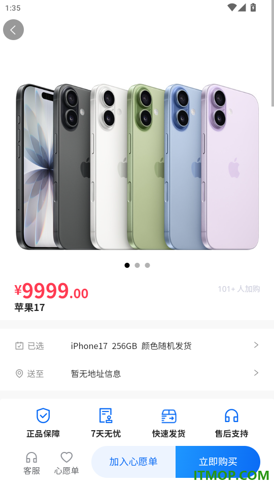 易购甄选免费版