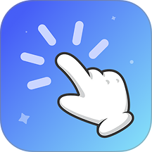 屏幕自动连点器辅助免费版 v1.3.0