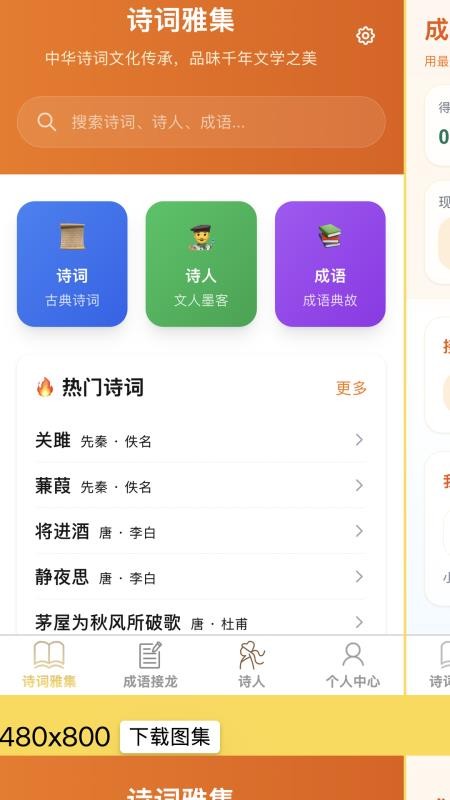 秀才妙答官方版v1.0.3(4)