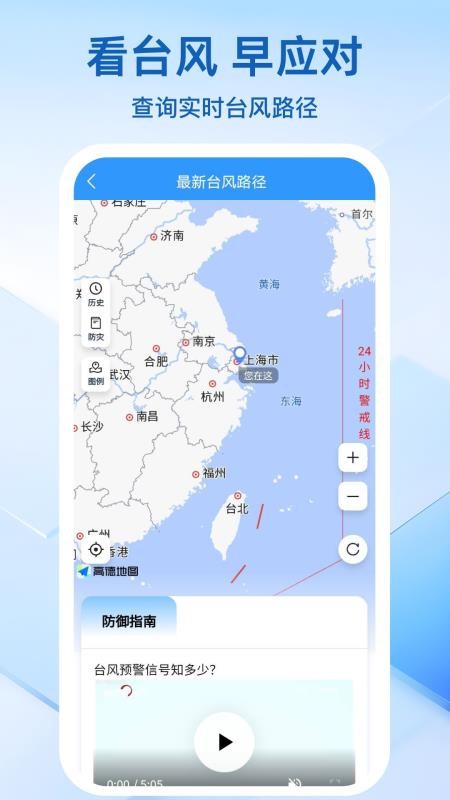 吉日天气v5.5.9.3 3