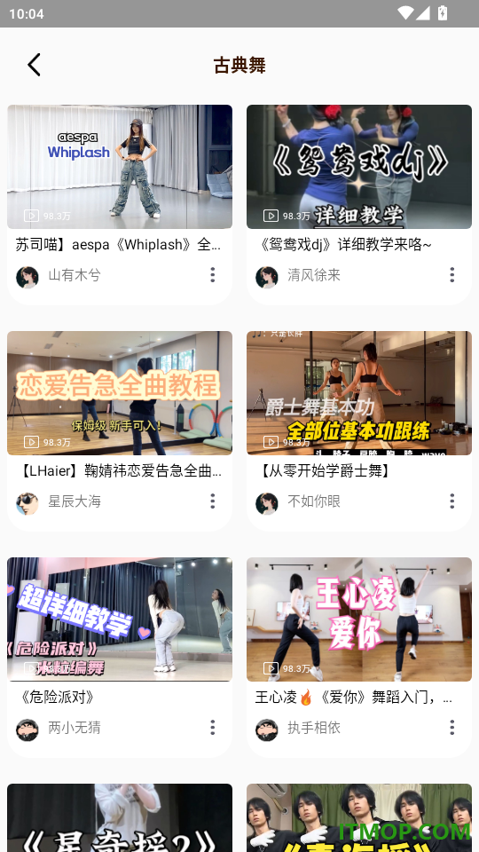舞采人生官网版