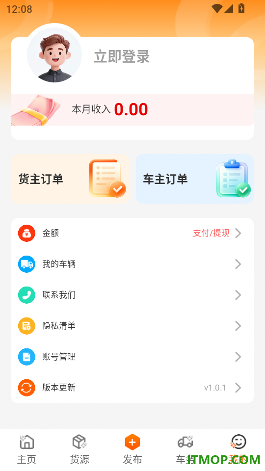 货车拉车主版最新版