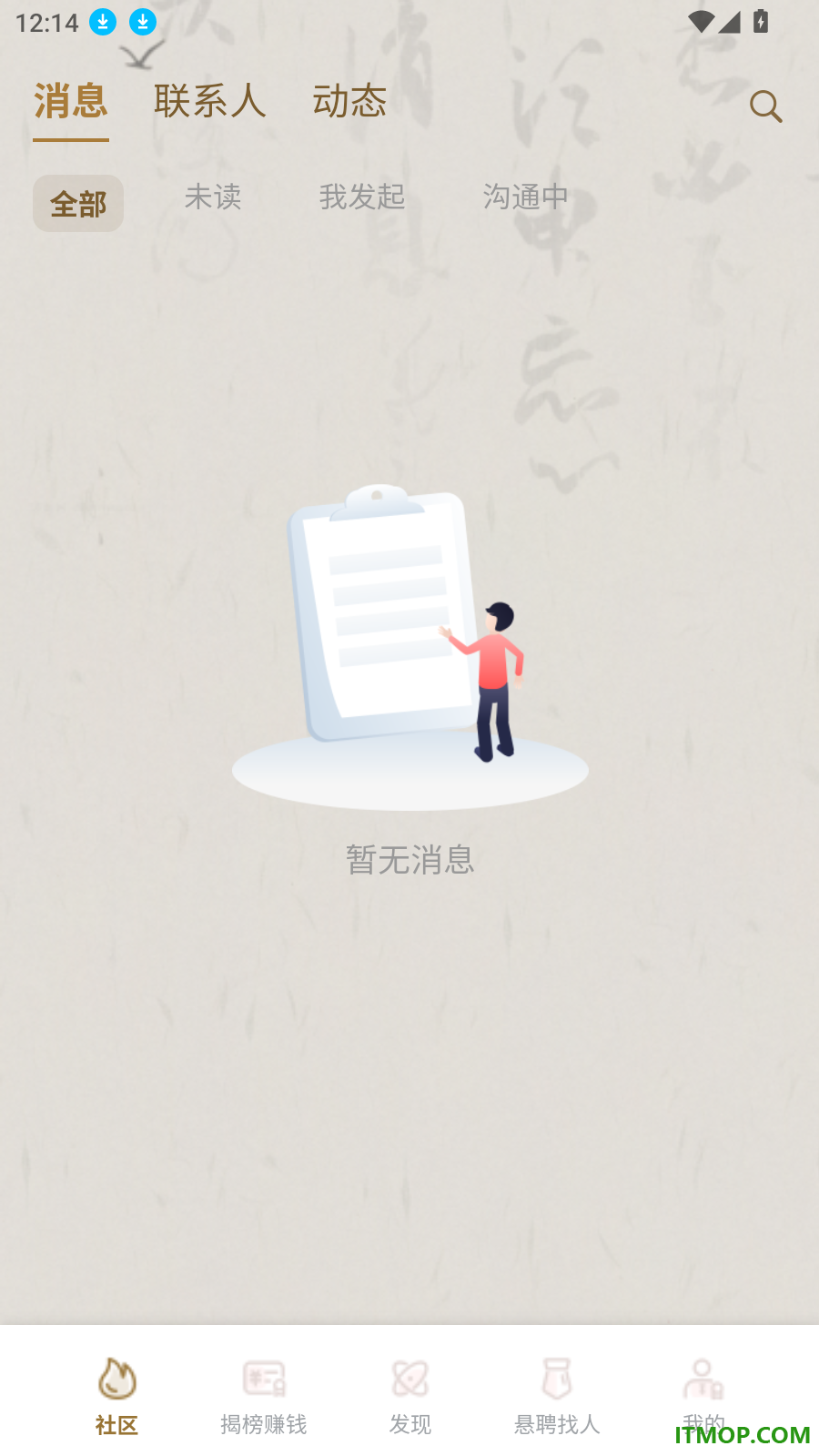 悬聘官方版