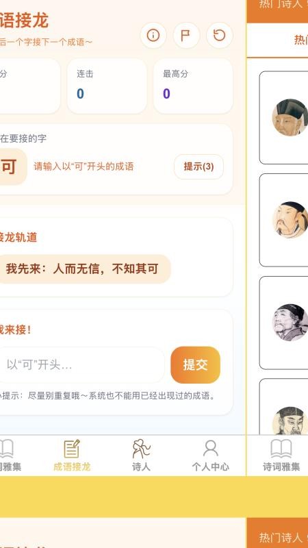秀才妙答官方版v1.0.3(3)
