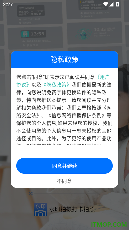 水印照片相机手机版