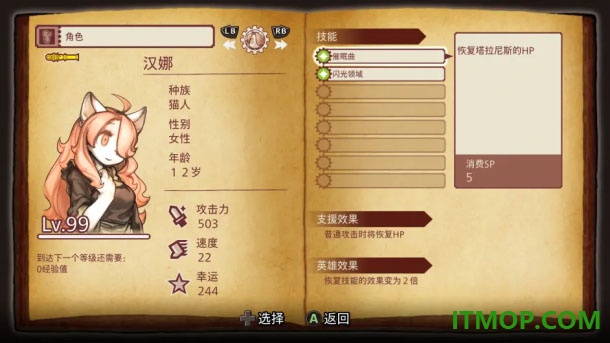 战场的赋格曲手游