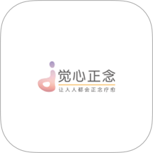 觉心正念官网版 v2.0.9