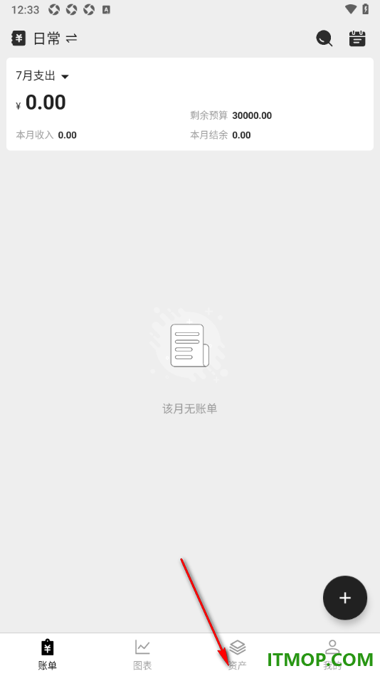 极简记账手机版设置新增支付宝资产账户的方法