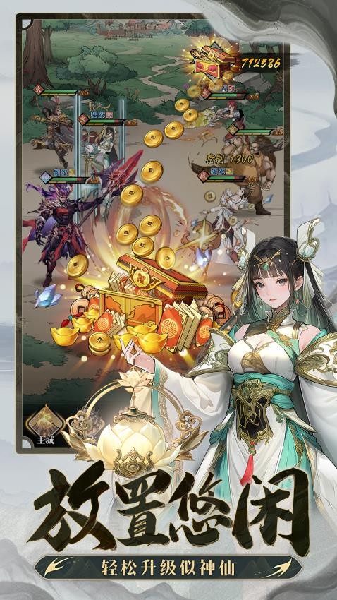 春秋玄奇游戏v1.0 3