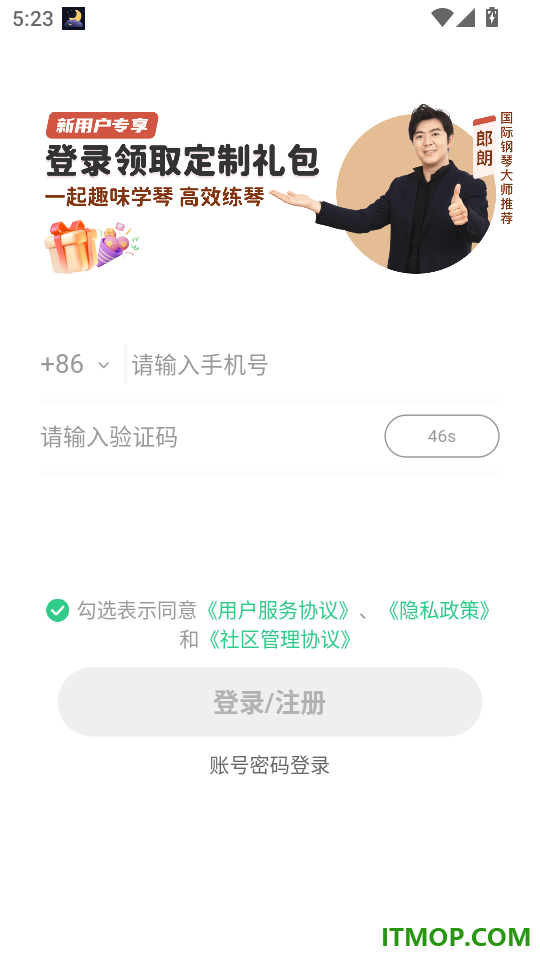 小叶子钢琴免费版