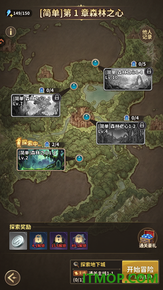 冒险与征途游戏