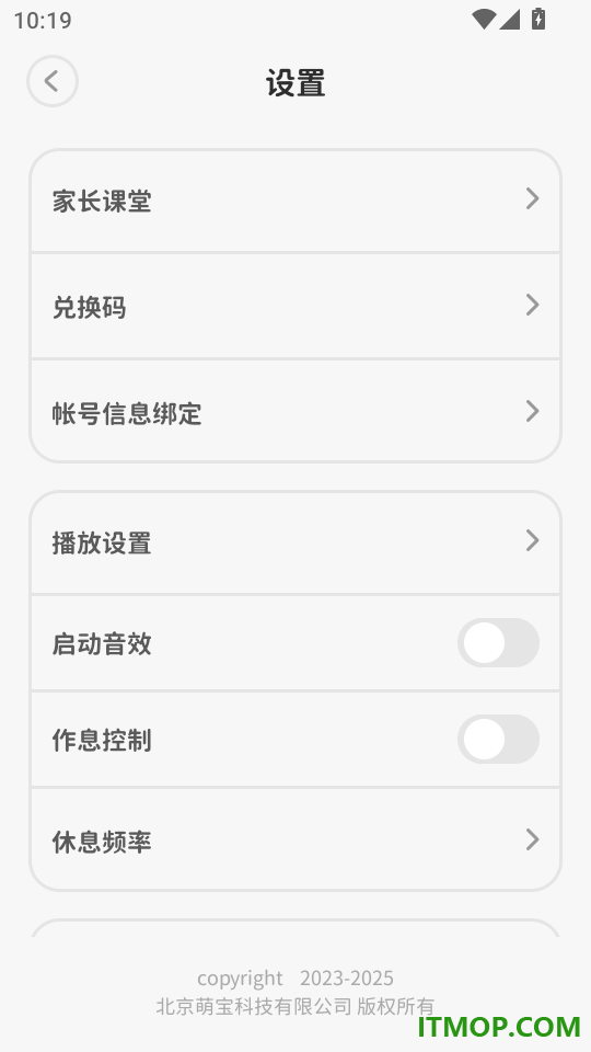 呼啦少儿英语免费版