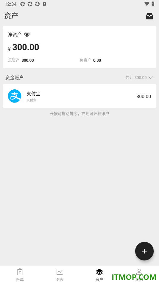 极简记账手机版设置新增支付宝资产账户的方法