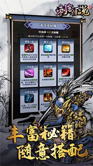 刺客传说游戏v3.0.5 2