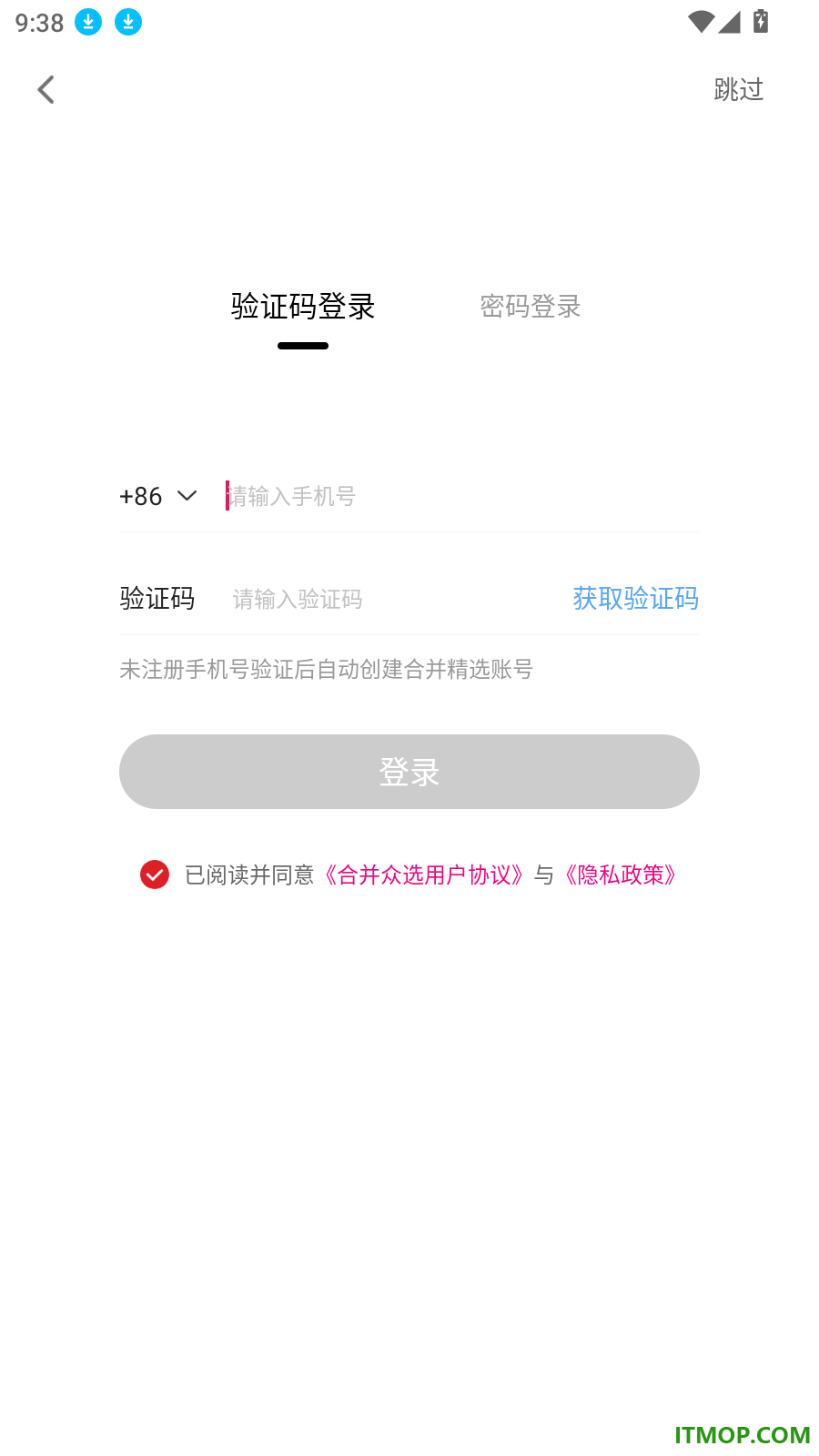 合并众选官网版