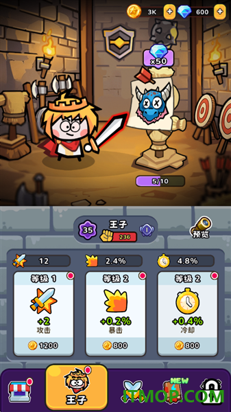 恶龙别过来游戏