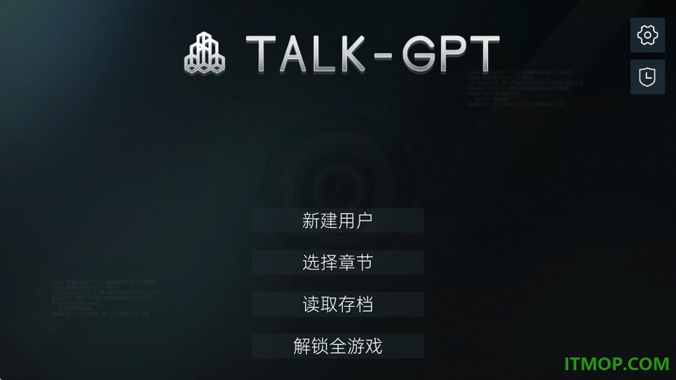 命运代码侵入手游