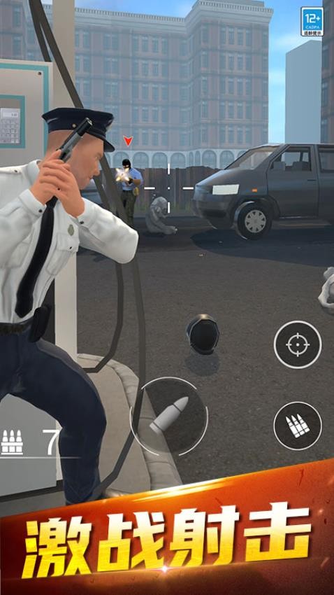 精英特警杀手游戏v8.260727.169(1)