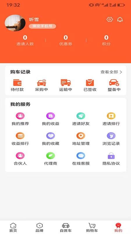 蚂车官网版v5.5.9 1