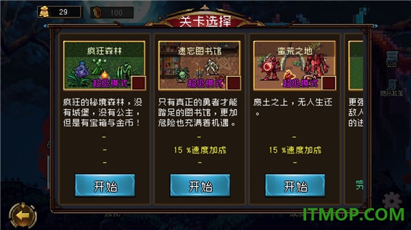 地下城进化版手游