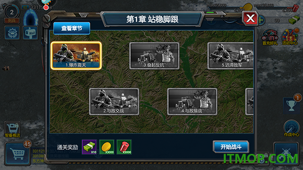 战警大国崛起华为版