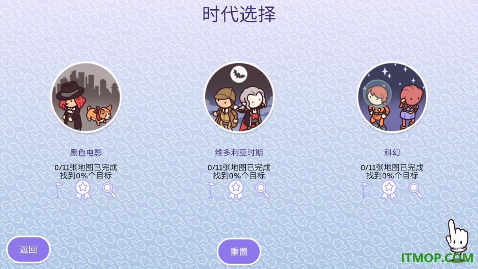 时代之下3游戏