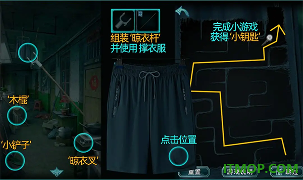 诡楼回魂游戏