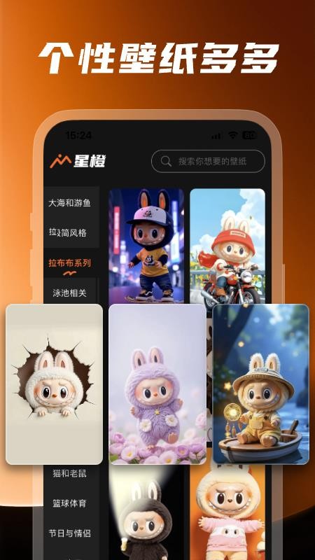 星橙官方版v1.6.0(2)
