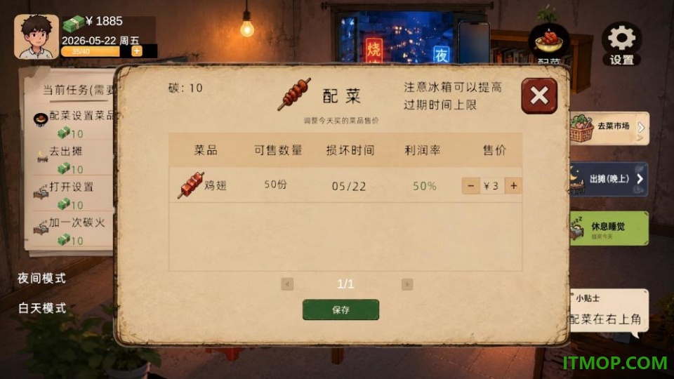 袖珍厨房手游