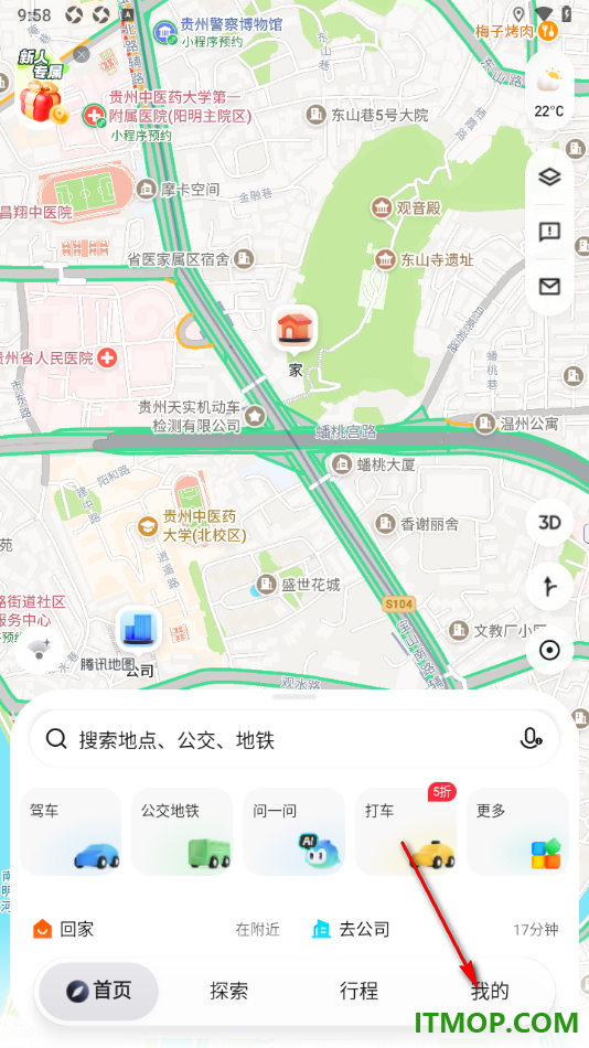 腾讯地图手机版设置申请注销账号的方法