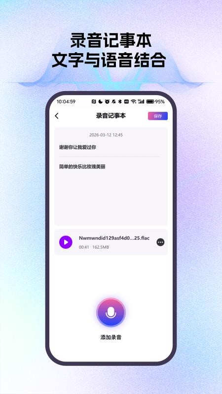 智能通话录音小助手手机版vH4.0(3)