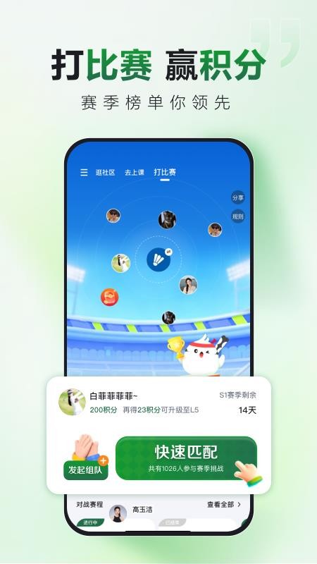 飞啾手机版v1.28.0(1)