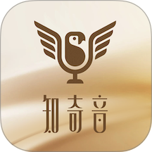 知奇音最新版 v1.0.2