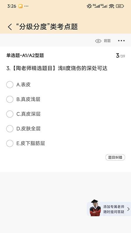 陶老师最新版v1.5.1(1)