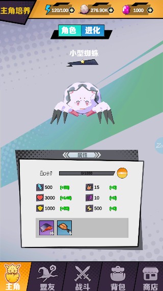 重生为蜘蛛游戏v1.0.0(1)