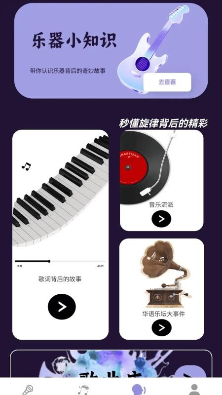 曲韵猜猜最新版v1.0.0.2 2