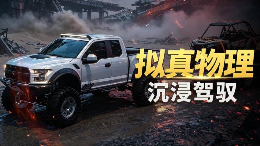 盘山公路汽车手游v1.0.0 3