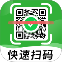 微扫二维码快捷免费版