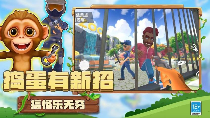我是暴力猴游戏v4.260727.169 3