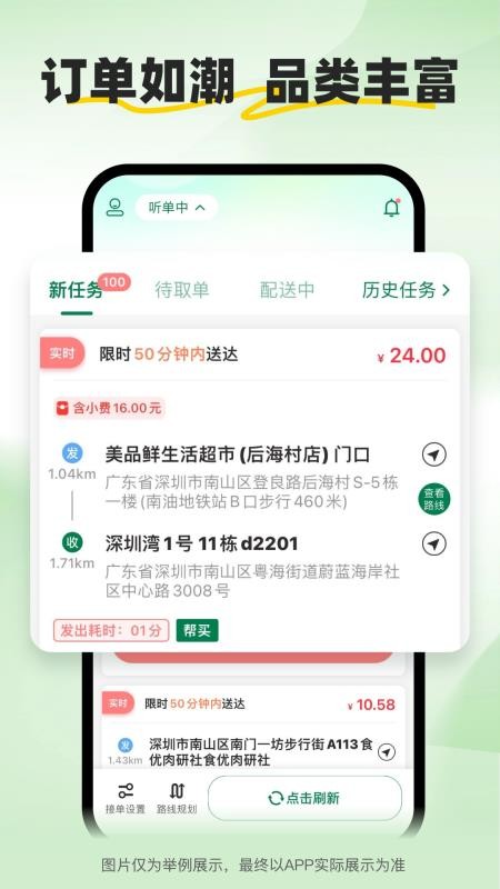 小安骑士免费版v2.3.3 3