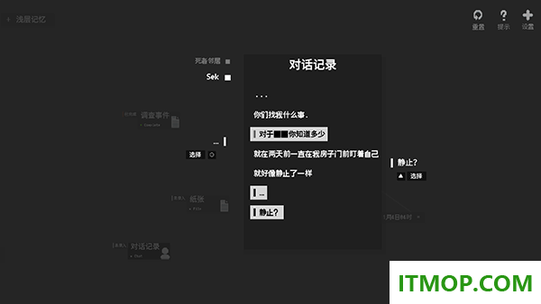 黑石游戏