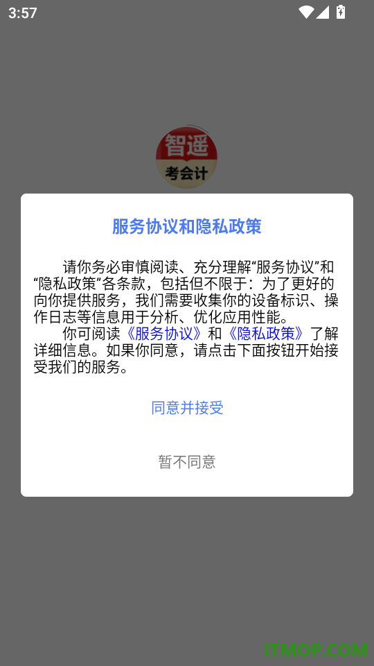 智遥考会计手机版