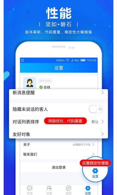 忠仕网站商务通appv102026.0724 1