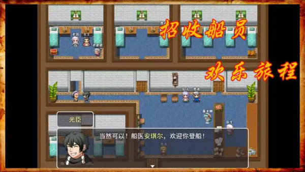 阿比斯的宝藏游戏v5.1.0 1