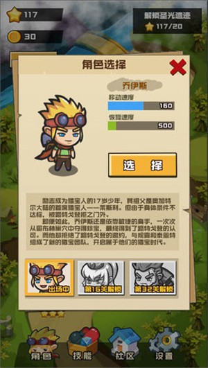 哥布林宝藏游戏v1.0.9(5)