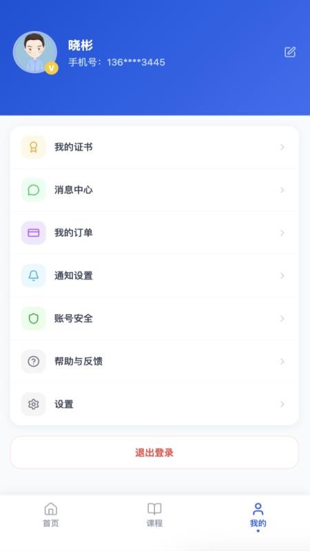 觉心正念官网版v2.0.9 1