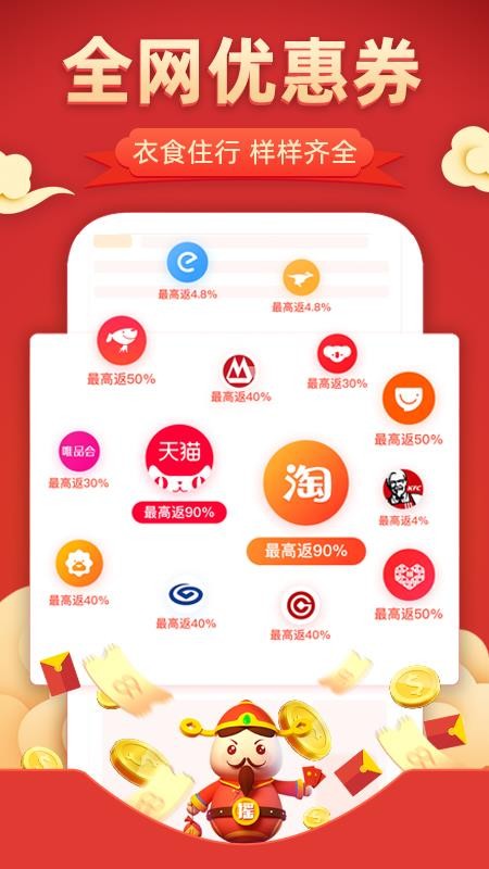 花生联盟优惠券(5)