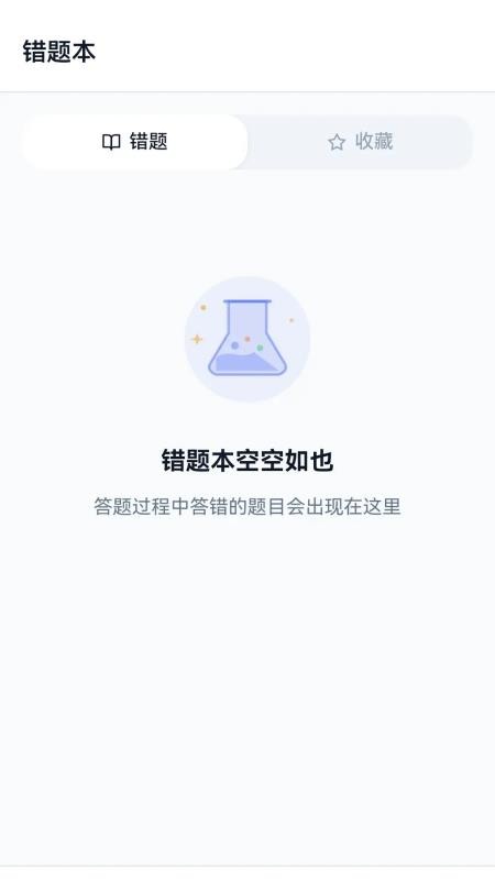 星火问答最新版v1.0.0.2 1